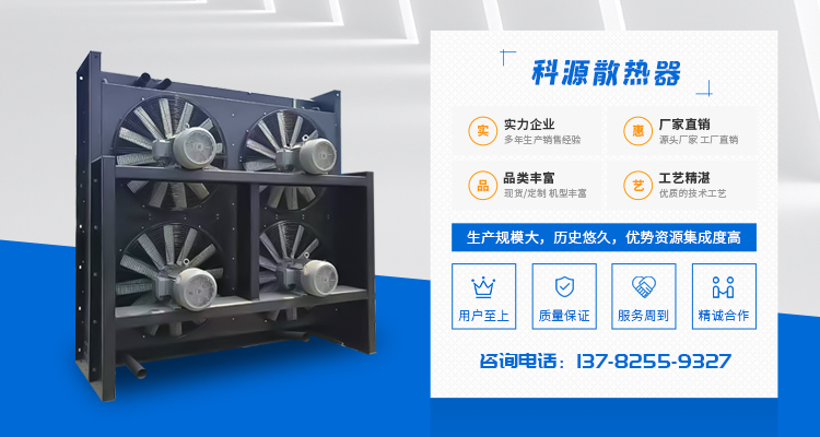 衛輝市科源散熱器有限公司